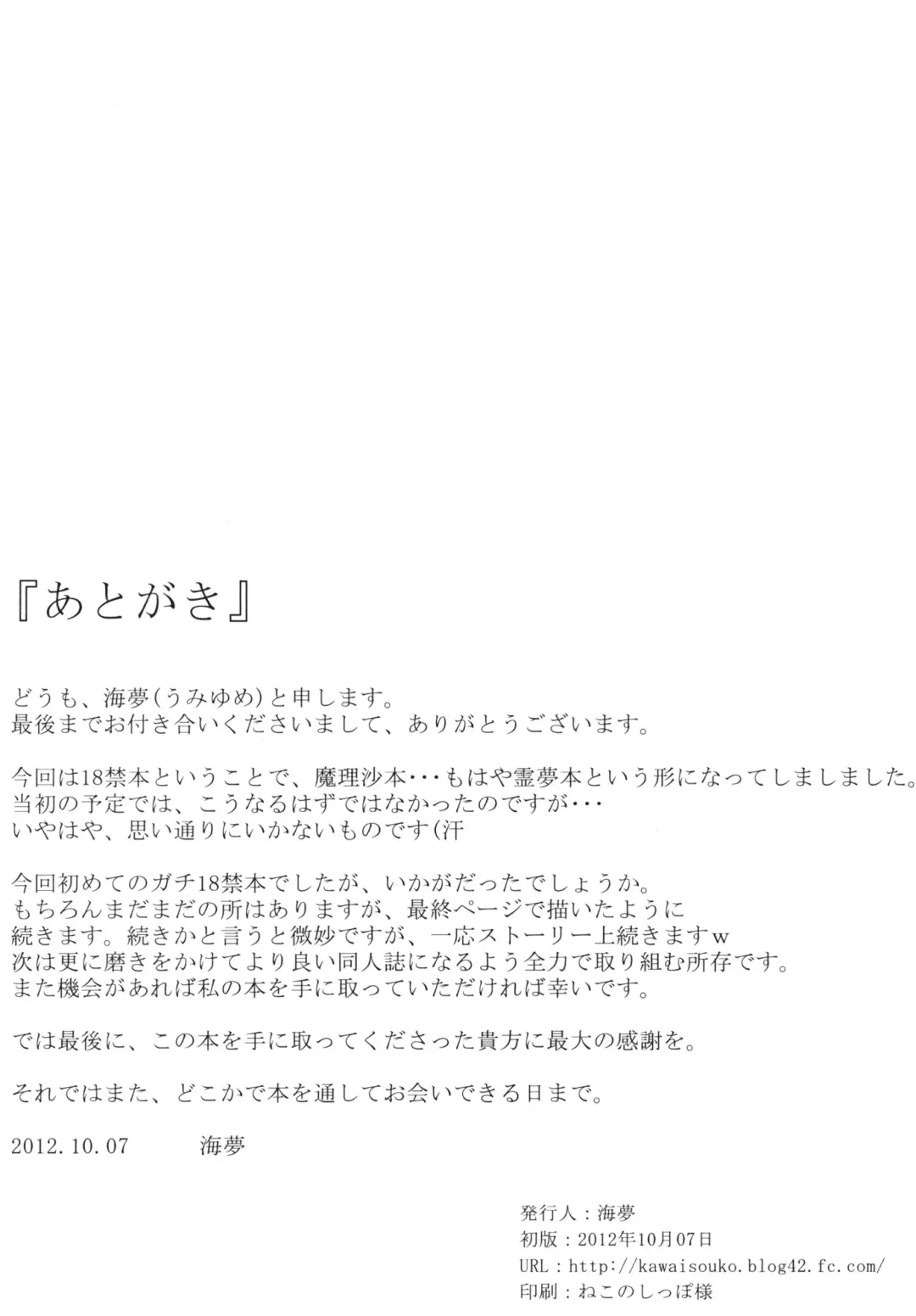 [Umiyume] Marikan I Fhentai - Page 30