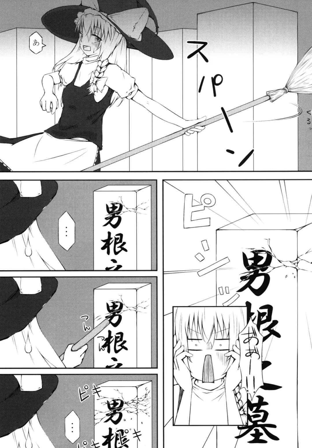 [Umiyume] Marikan I Fhentai - Page 4