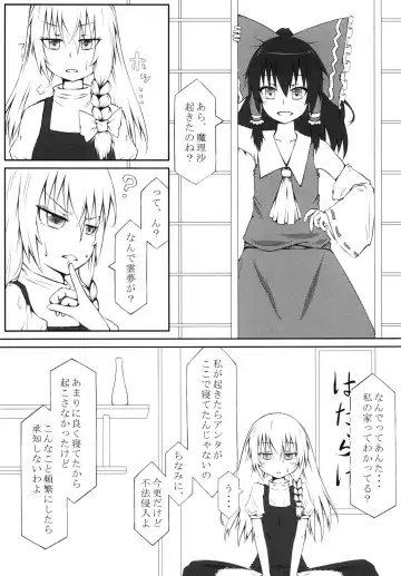 [Umiyume] Marikan I Fhentai - Page 12