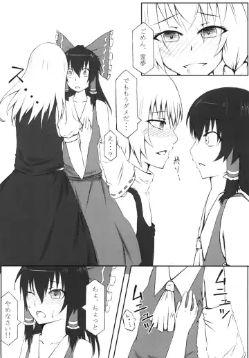 [Umiyume] Marikan I Fhentai - Page 17