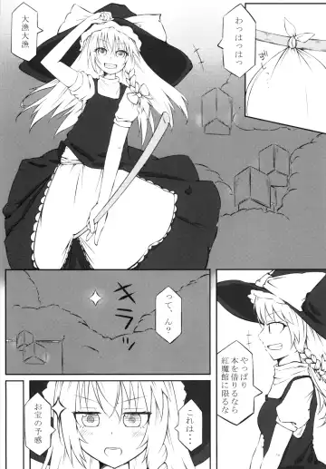 [Umiyume] Marikan I Fhentai - Page 2