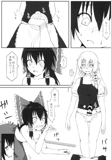 [Umiyume] Marikan I Fhentai - Page 20