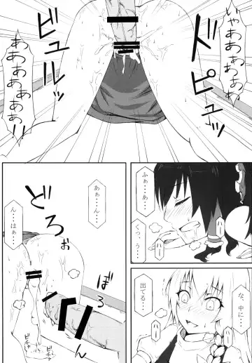 [Umiyume] Marikan I Fhentai - Page 24