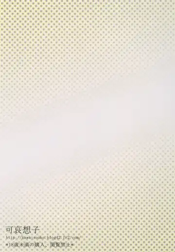 [Umiyume] Marikan I Fhentai - Page 31