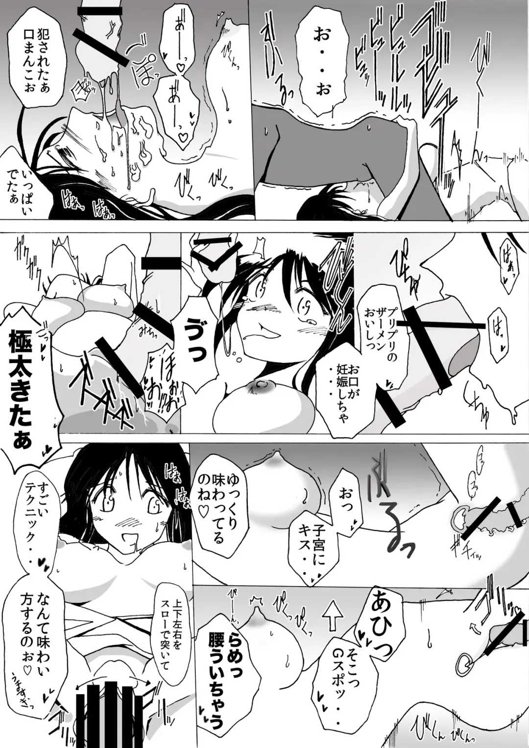 [Iga Chikin] Yareru! Koakuma no Koumakan Play Nyuumon Fhentai - Page 10