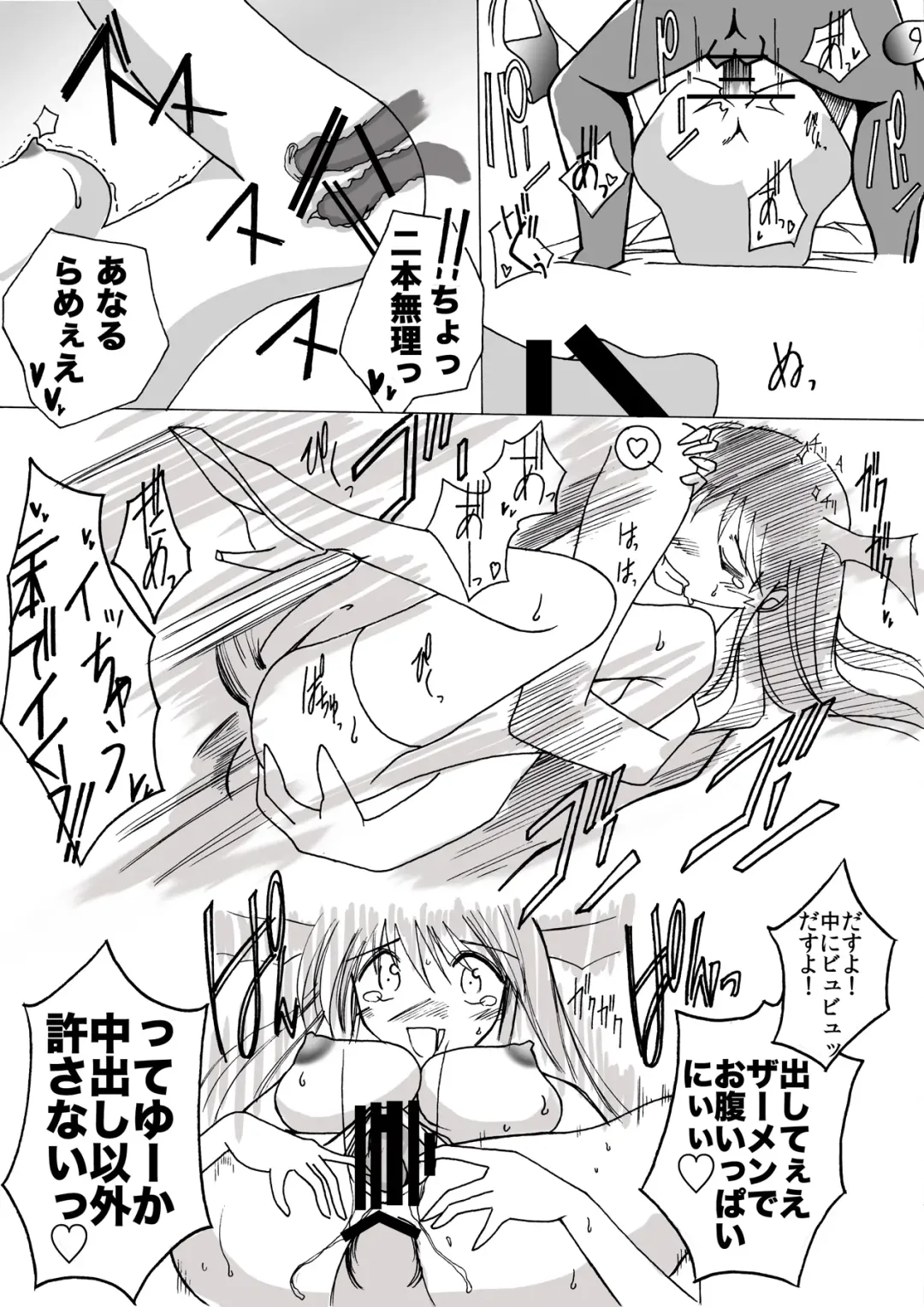 [Iga Chikin] Yareru! Koakuma no Koumakan Play Nyuumon Fhentai - Page 12