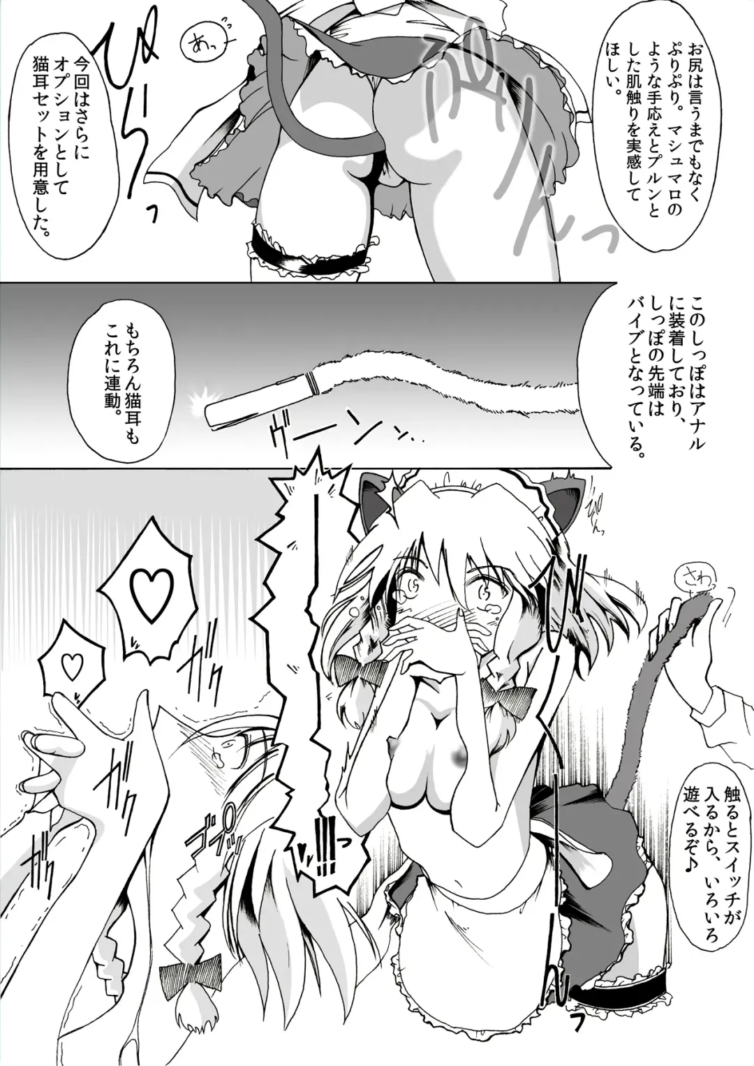 [Iga Chikin] Yareru! Koakuma no Koumakan Play Nyuumon Fhentai - Page 4