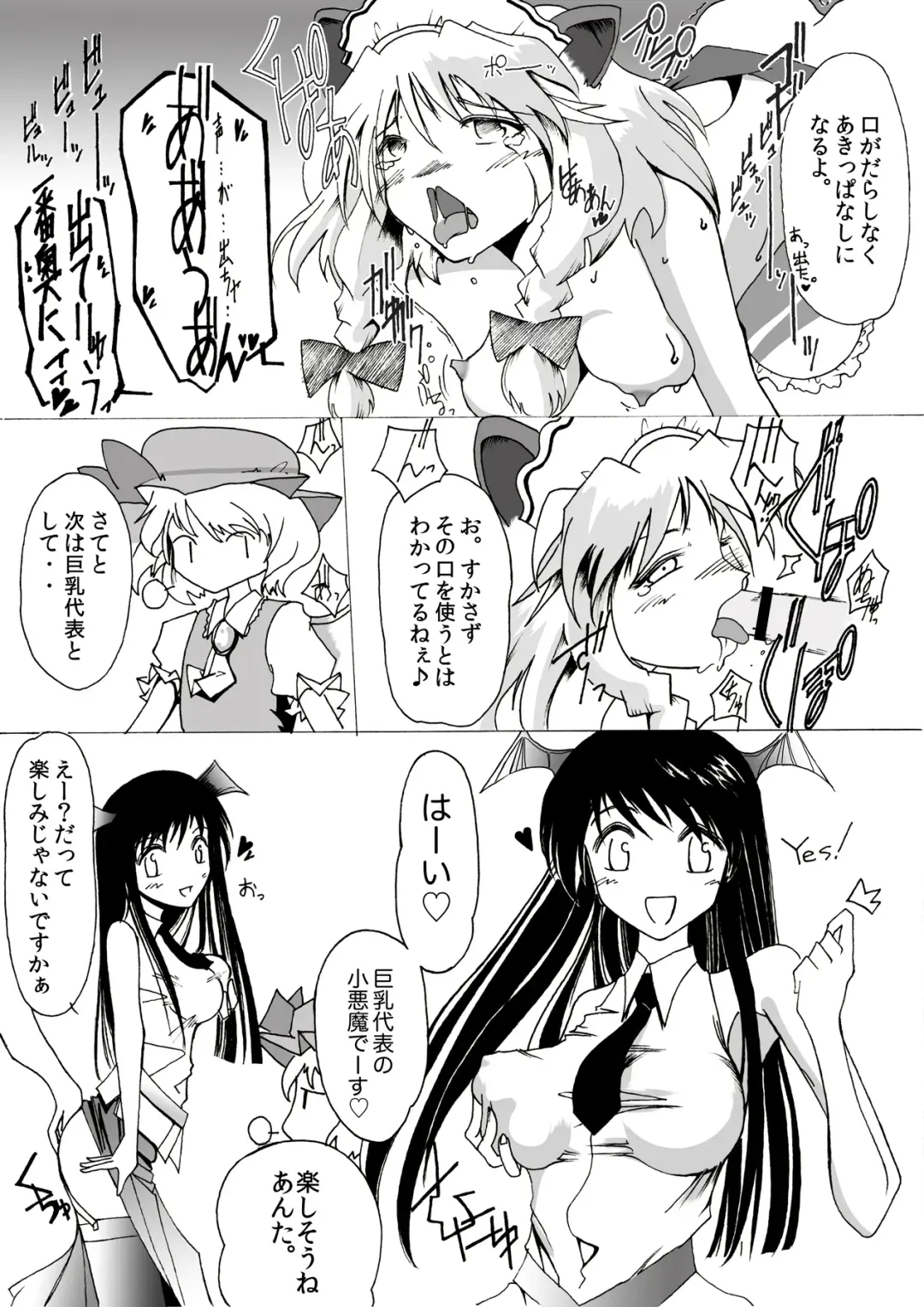 [Iga Chikin] Yareru! Koakuma no Koumakan Play Nyuumon Fhentai - Page 7