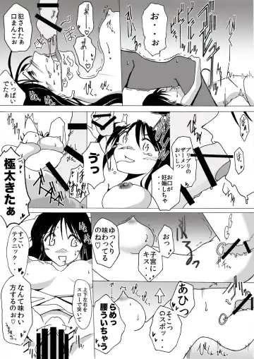 [Iga Chikin] Yareru! Koakuma no Koumakan Play Nyuumon Fhentai - Page 10