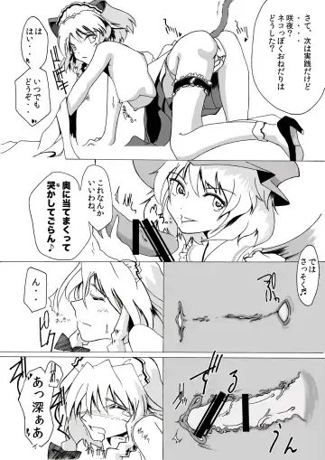 [Iga Chikin] Yareru! Koakuma no Koumakan Play Nyuumon Fhentai - Page 5
