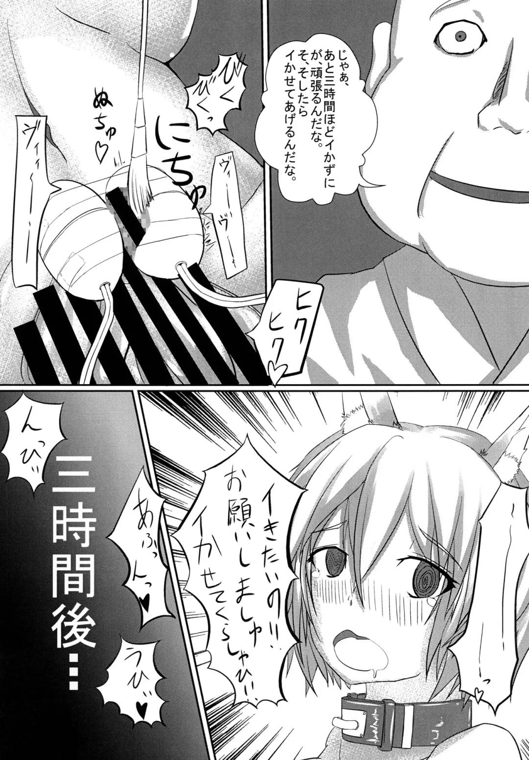 [Neko Na Yasai] Momiji Desu. Saikin, Mesuinu Hajime mashita. Fhentai.net - Page 18