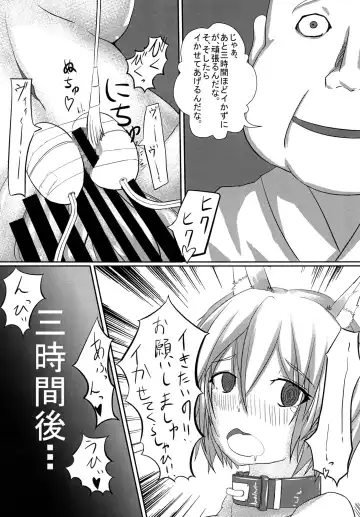 [Neko Na Yasai] Momiji Desu. Saikin, Mesuinu Hajime mashita. Fhentai.net - Page 18