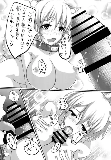 [Neko Na Yasai] Momiji Desu. Saikin, Mesuinu Hajime mashita. Fhentai.net - Page 24