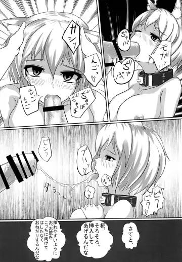 [Neko Na Yasai] Momiji Desu. Saikin, Mesuinu Hajime mashita. Fhentai.net - Page 26