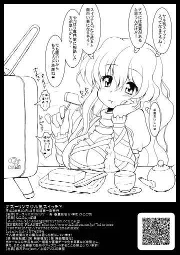 [Imaki Hitotose] Nazrin de Yaruki Switch? Fhentai - Page 12