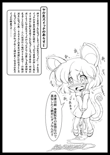[Imaki Hitotose] Nazrin de Yaruki Switch? Fhentai - Page 3