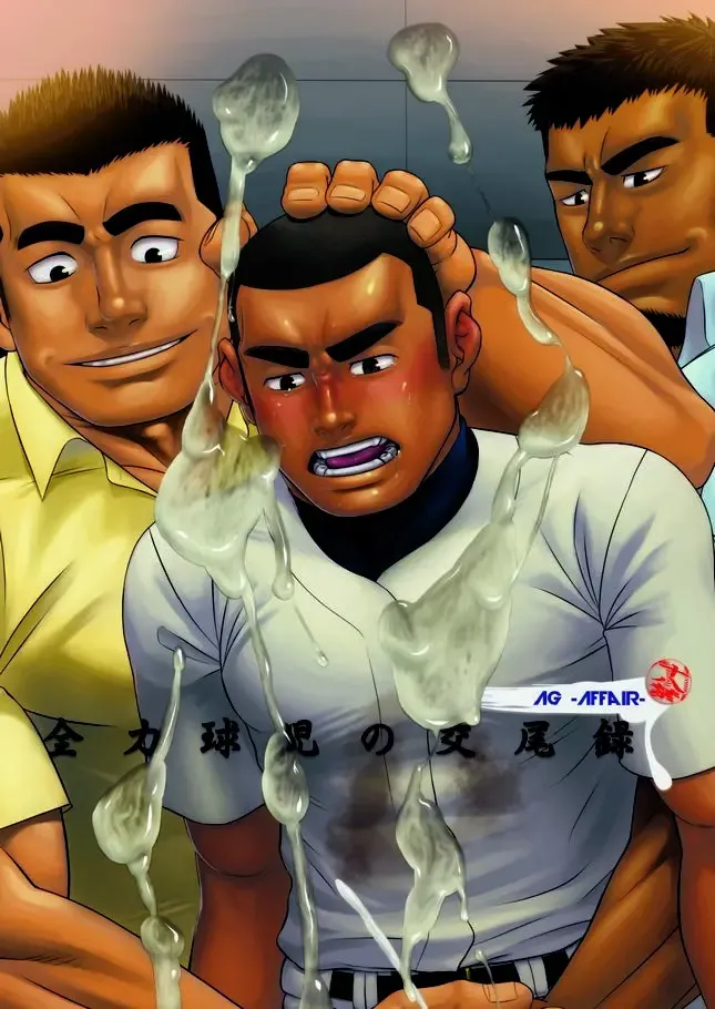 [Ai Samurai] Zenryoku Kyuuji no Koubi-roku Fhentai - Page 1