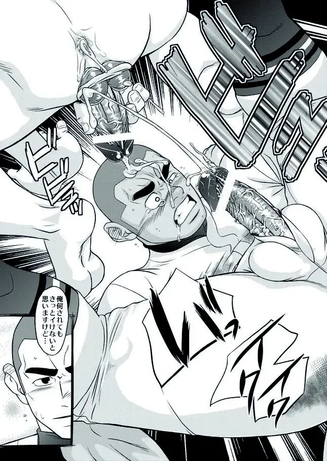 [Ai Samurai] Zenryoku Kyuuji no Koubi-roku Fhentai - Page 18