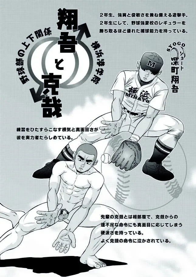 [Ai Samurai] Zenryoku Kyuuji no Koubi-roku Fhentai - Page 23