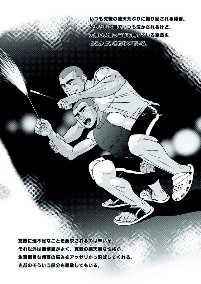 [Ai Samurai] Zenryoku Kyuuji no Koubi-roku Fhentai - Page 25