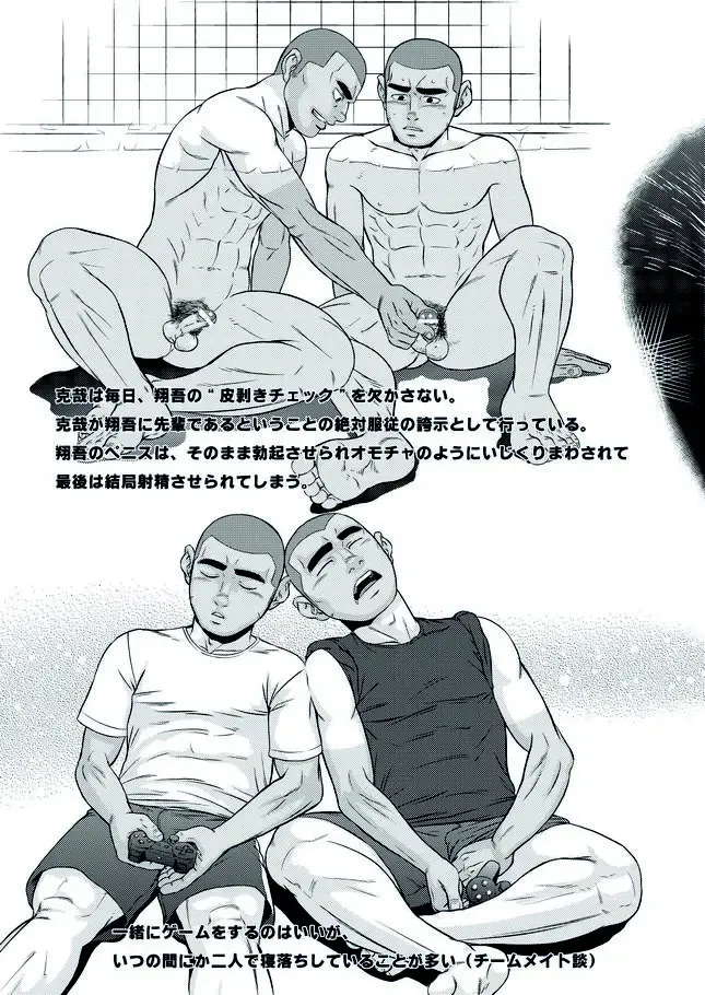 [Ai Samurai] Zenryoku Kyuuji no Koubi-roku Fhentai - Page 26