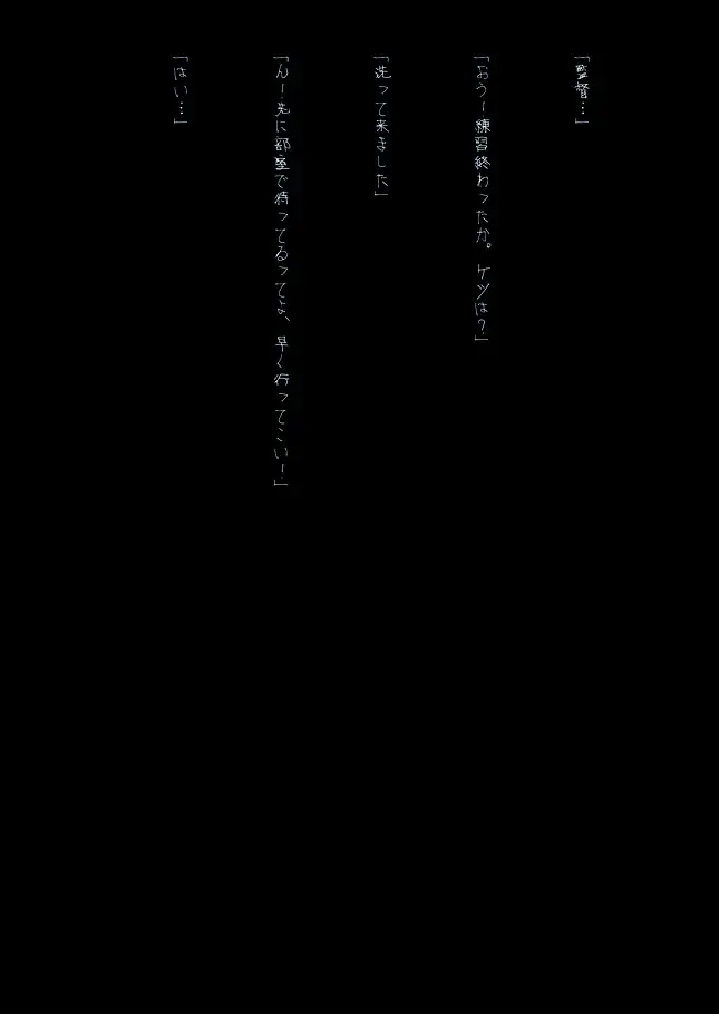 [Ai Samurai] Zenryoku Kyuuji no Koubi-roku Fhentai - Page 27