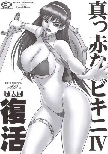 [Iruma Kamiri] Makka na Bikini IV Fukkatsu | Bright Red Bikini IV Rebirth - Fhentai.net