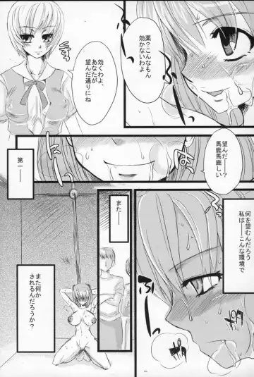 [Doru Riheko] Shoujo Placebo Fhentai - Page 17