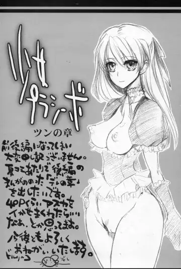 [Doru Riheko] Shoujo Placebo Fhentai - Page 24