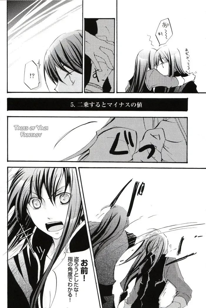 [Miko - Yogura Yukiya] Ma, Ii Ja Nee-ka Dou Demo Fhentai - Page 11