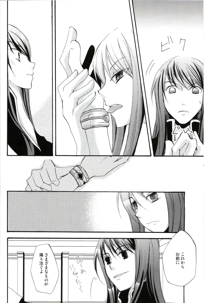 [Miko - Yogura Yukiya] Ma, Ii Ja Nee-ka Dou Demo Fhentai - Page 13