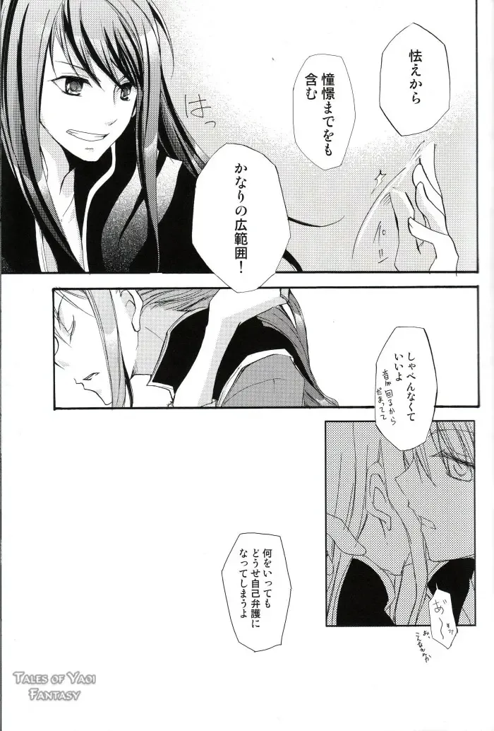 [Miko - Yogura Yukiya] Ma, Ii Ja Nee-ka Dou Demo Fhentai - Page 14