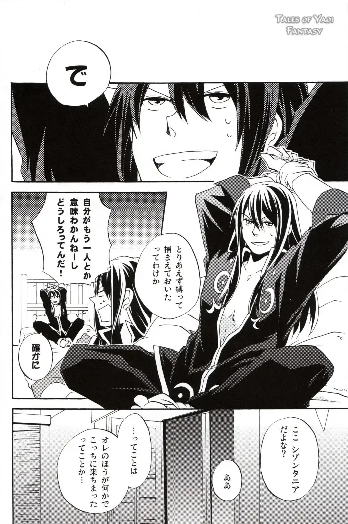 [Miko - Yogura Yukiya] Ma, Ii Ja Nee-ka Dou Demo Fhentai - Page 17