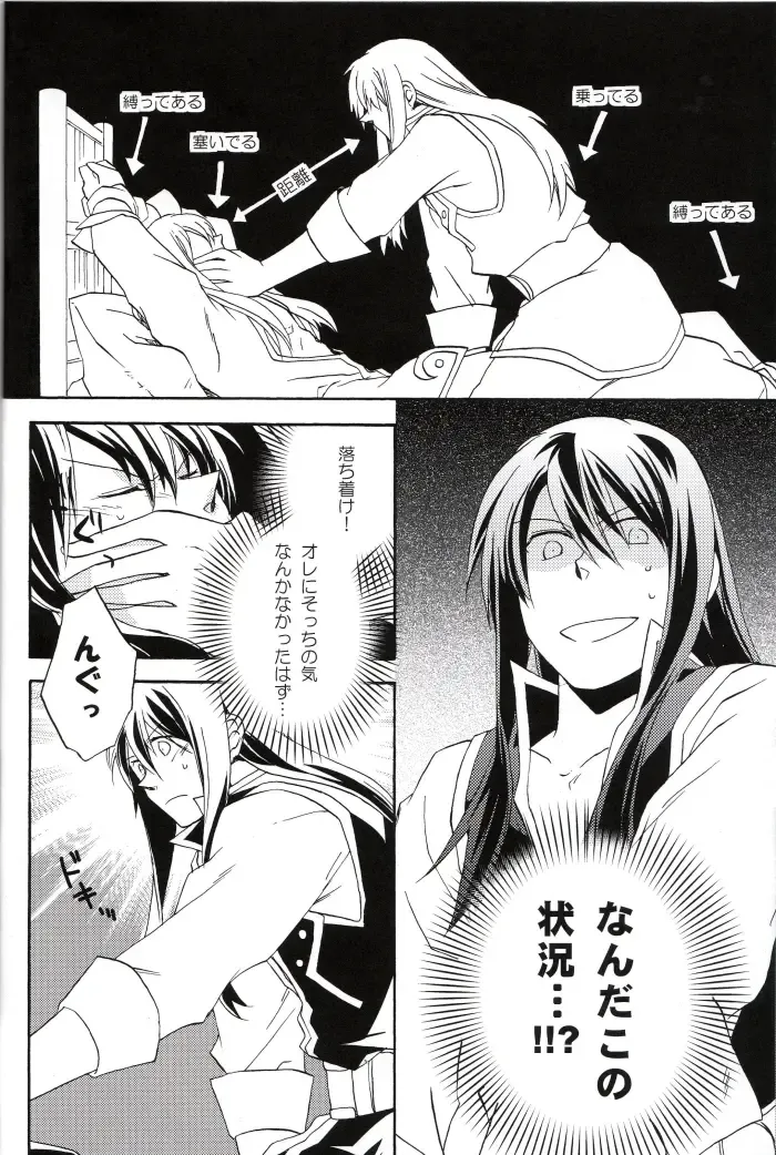 [Miko - Yogura Yukiya] Ma, Ii Ja Nee-ka Dou Demo Fhentai - Page 19