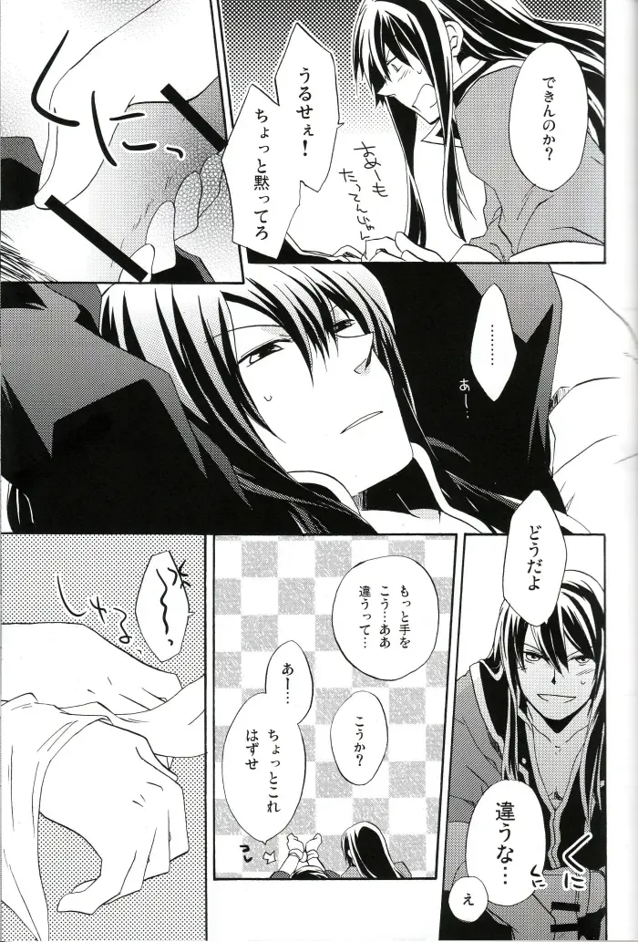 [Miko - Yogura Yukiya] Ma, Ii Ja Nee-ka Dou Demo Fhentai - Page 22