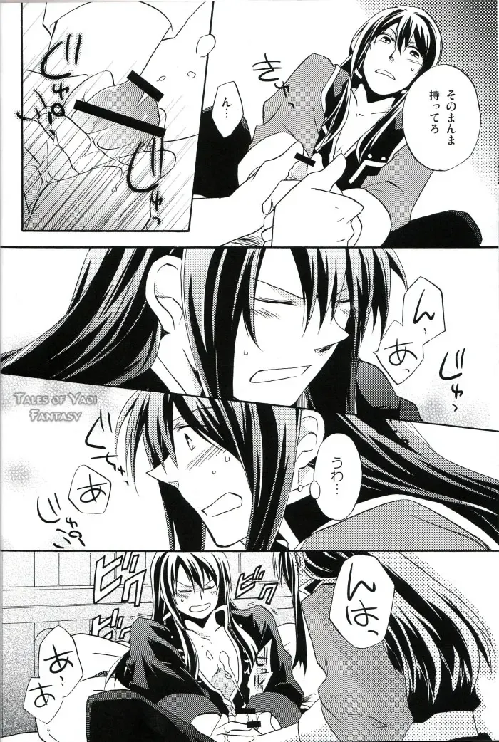 [Miko - Yogura Yukiya] Ma, Ii Ja Nee-ka Dou Demo Fhentai - Page 23