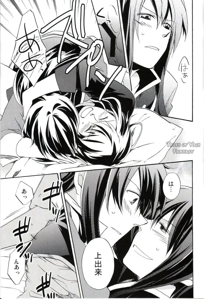 [Miko - Yogura Yukiya] Ma, Ii Ja Nee-ka Dou Demo Fhentai - Page 26