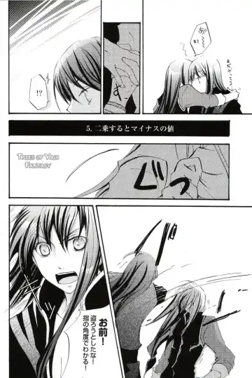 [Miko - Yogura Yukiya] Ma, Ii Ja Nee-ka Dou Demo Fhentai - Page 11