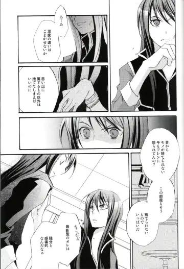 [Miko - Yogura Yukiya] Ma, Ii Ja Nee-ka Dou Demo Fhentai - Page 12