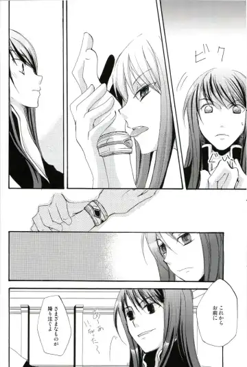 [Miko - Yogura Yukiya] Ma, Ii Ja Nee-ka Dou Demo Fhentai - Page 13