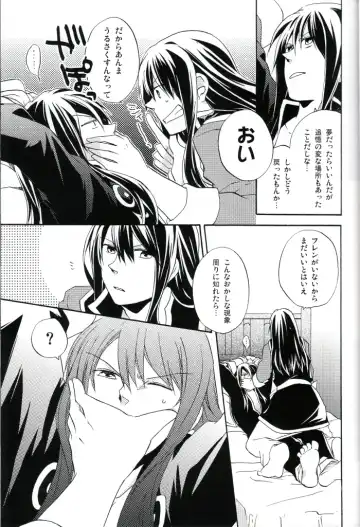 [Miko - Yogura Yukiya] Ma, Ii Ja Nee-ka Dou Demo Fhentai - Page 18
