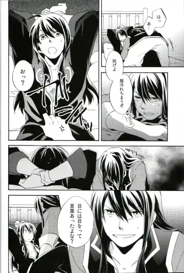 [Miko - Yogura Yukiya] Ma, Ii Ja Nee-ka Dou Demo Fhentai - Page 21