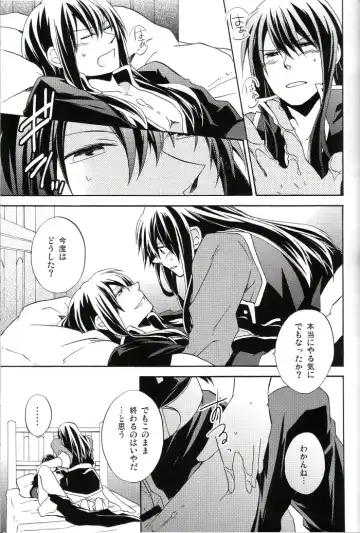 [Miko - Yogura Yukiya] Ma, Ii Ja Nee-ka Dou Demo Fhentai - Page 24