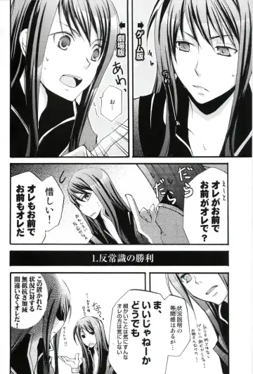 [Miko - Yogura Yukiya] Ma, Ii Ja Nee-ka Dou Demo Fhentai - Page 3