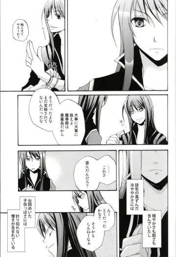 [Miko - Yogura Yukiya] Ma, Ii Ja Nee-ka Dou Demo Fhentai - Page 6