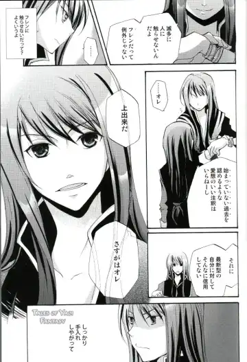 [Miko - Yogura Yukiya] Ma, Ii Ja Nee-ka Dou Demo Fhentai - Page 8