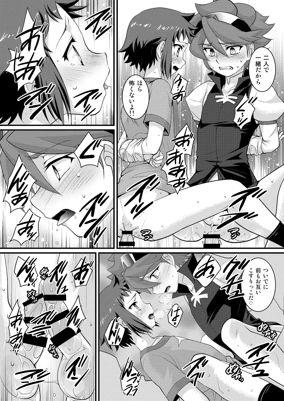 [Torajimaneko] COMBINATION BOWL Fhentai - Page 14