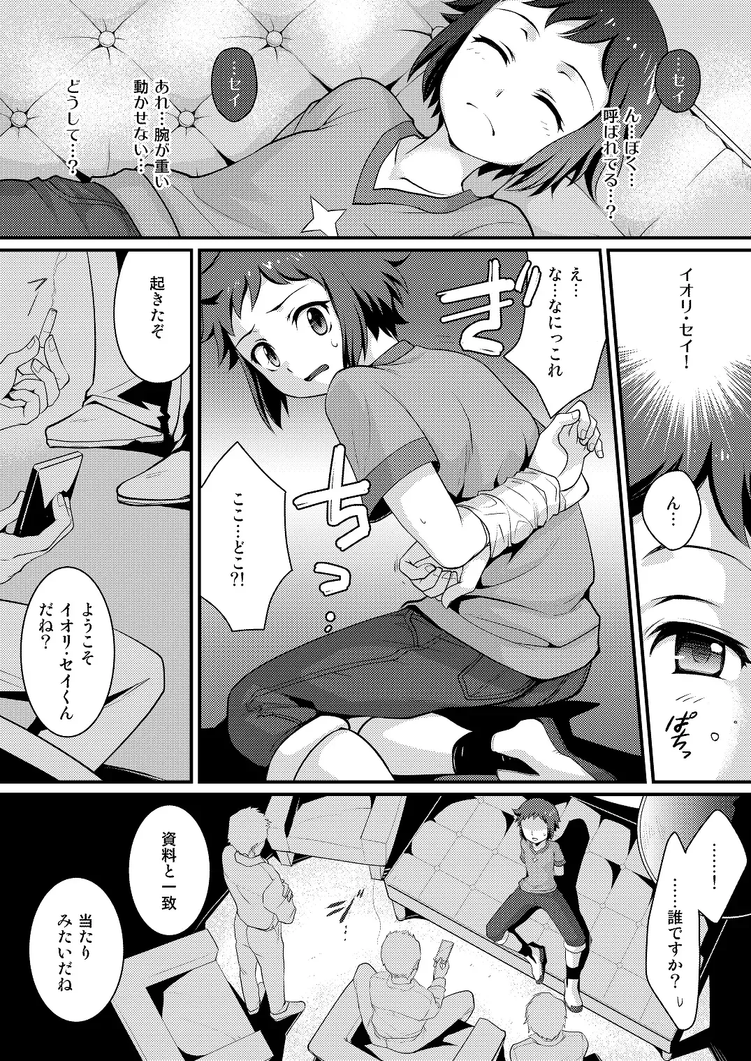 [Torajimaneko] COMBINATION BOWL Fhentai - Page 4