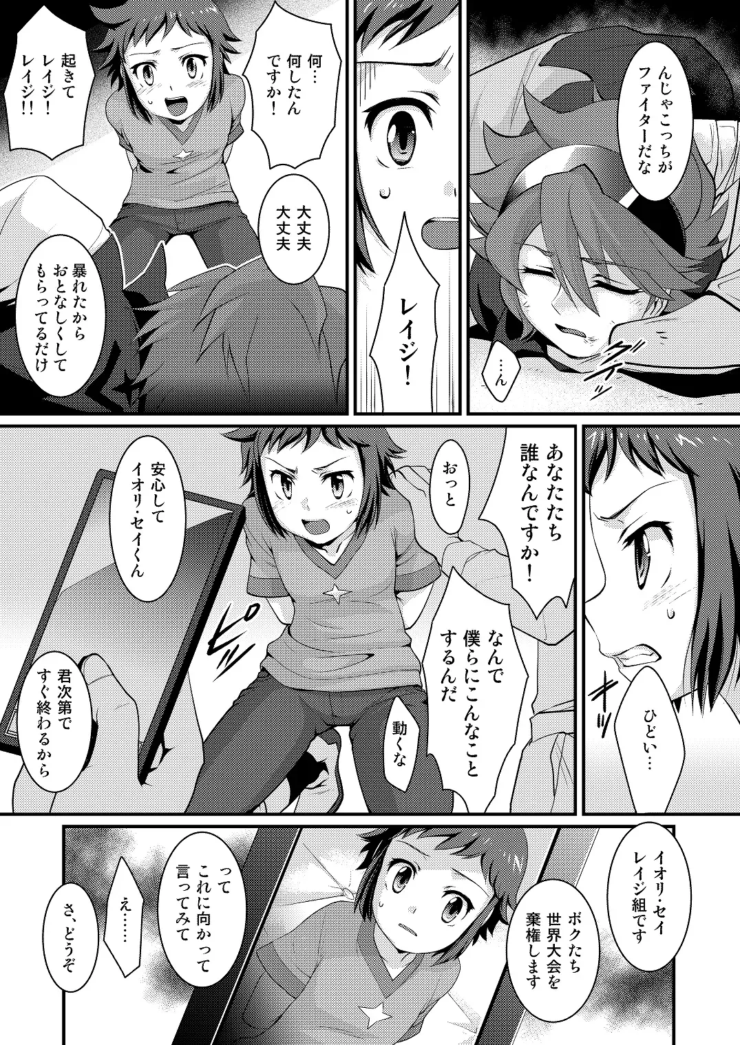 [Torajimaneko] COMBINATION BOWL Fhentai - Page 5