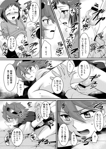 [Torajimaneko] COMBINATION BOWL Fhentai - Page 12